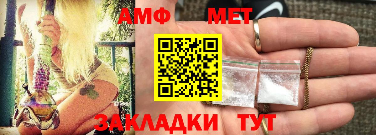 АМФ  Амфетамин  Котельники  Вход с VPN  Amphetamine VHQ 