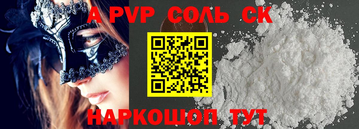 APVP крисы CK Котельники
