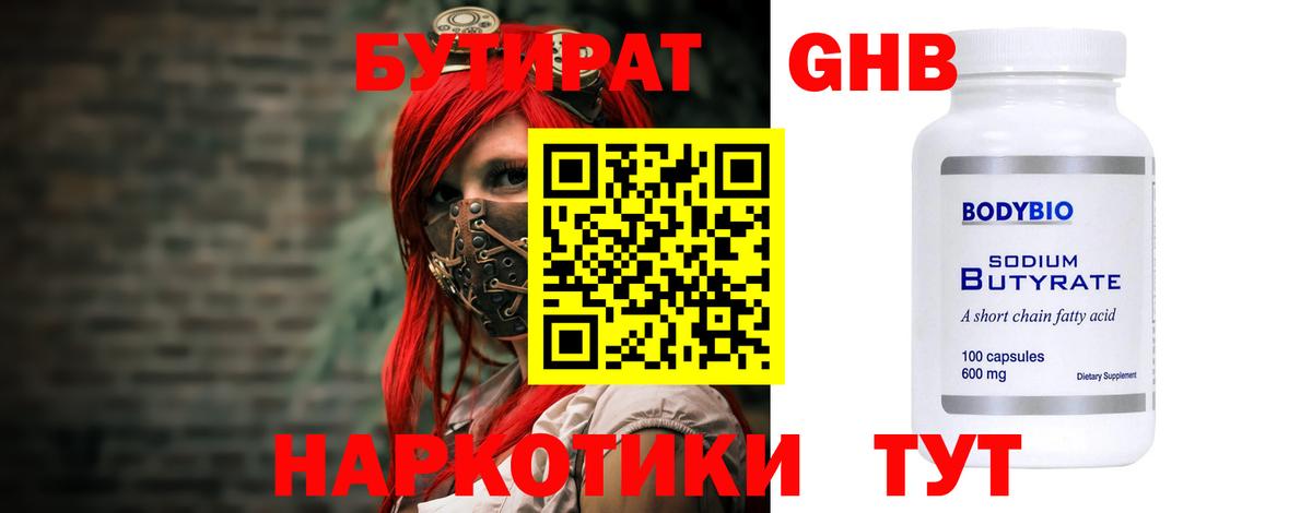 БУТИРАТ 1.4BDO  Вход с VPN  БУТИРАТ  Котельники 