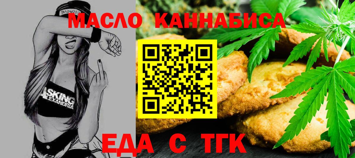 Cannafood марихуана Котельники