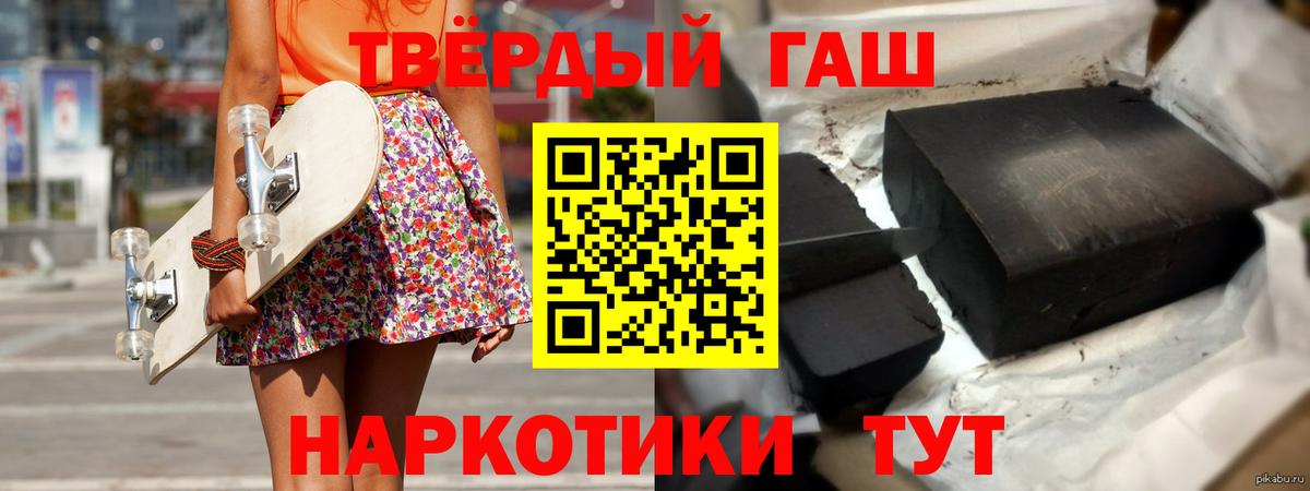 ГАШИШ индика сатива  ГАШ  Котельники  Вход с VPN  ГАШ Cannabis 