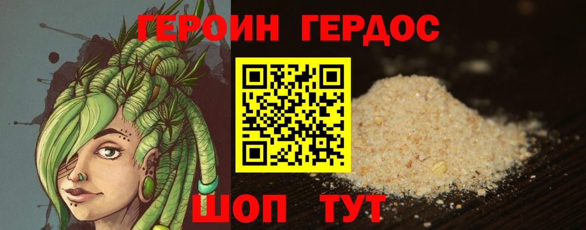 Героин  Вход с VPN  Котельники  Героин VHQ 