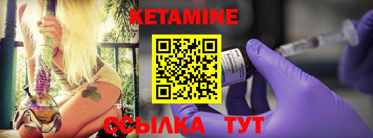 Кетамин ketamine  Вход с VPN  Котельники 