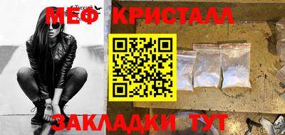 кристаллы Комсомольск-на-Амуре