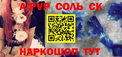 кристаллы Комсомольск-на-Амуре