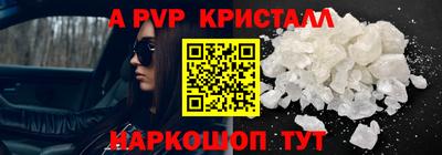 кристаллы Комсомольск-на-Амуре