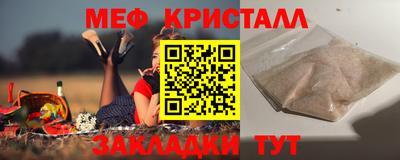 кристаллы Комсомольск-на-Амуре