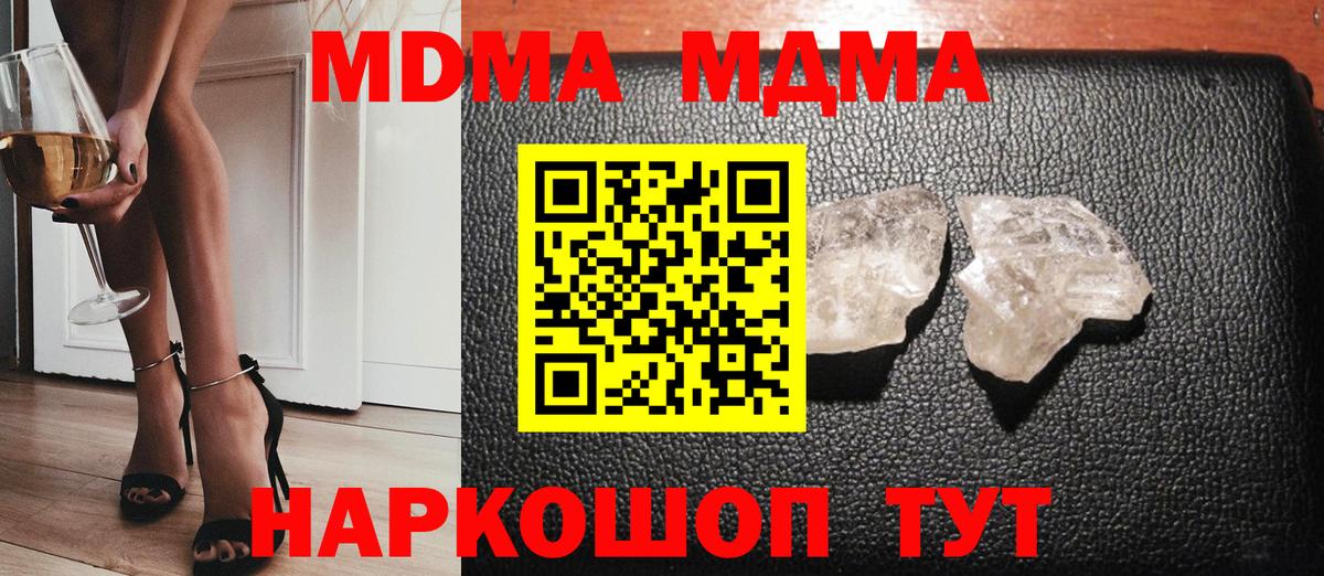 MDMA Molly  Вход с VPN  МДМА VHQ  Котельники 