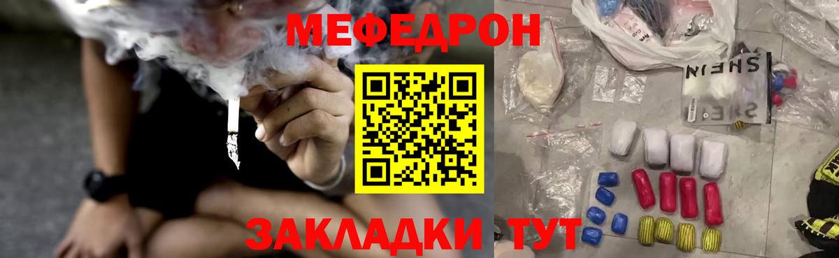 Котельники  Меф мяу мяу  Вход с VPN  Меф  Мефедрон кристаллы 