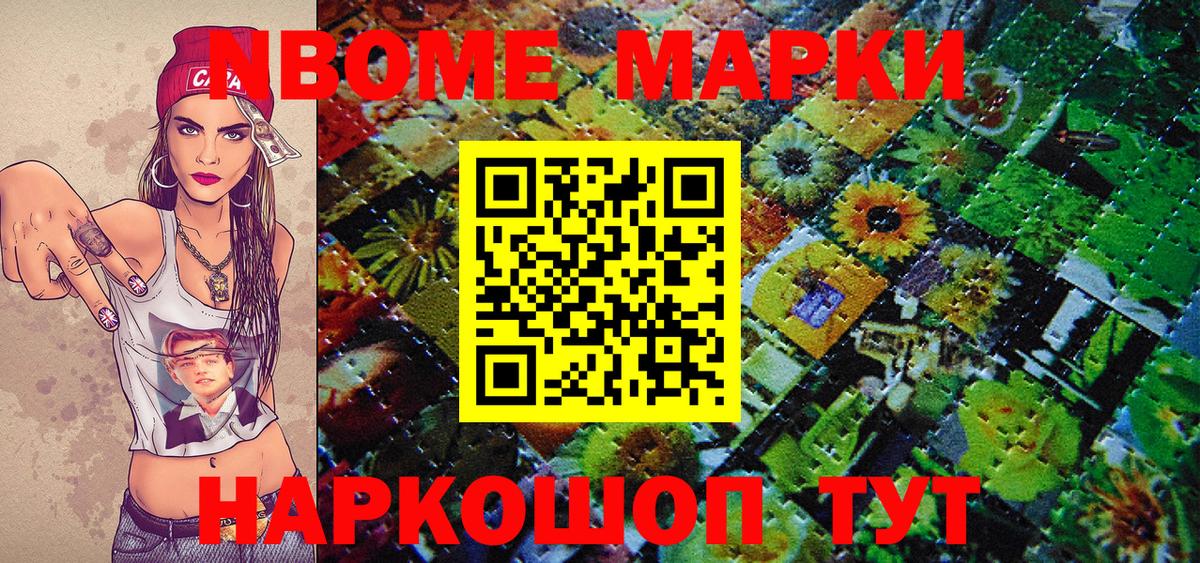 Котельники  Марки NBOMe 1500мкг  Марки NBOMe 1500мкг  Вход с VPN 