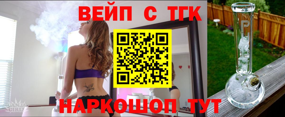 Дистиллят ТГК Wax  Вход с VPN  Котельники  Дистиллят ТГК жижа 